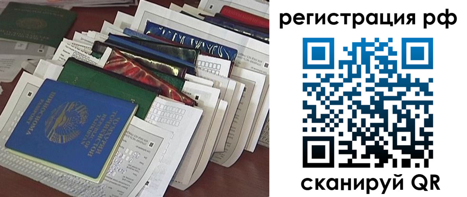 где прописаться в Ачинске