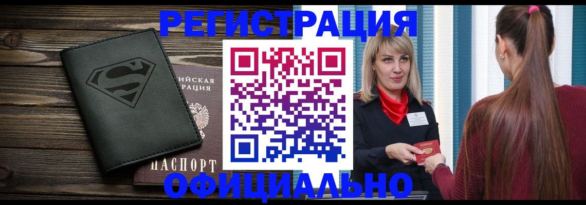 найти адрес прописки в Ачинске