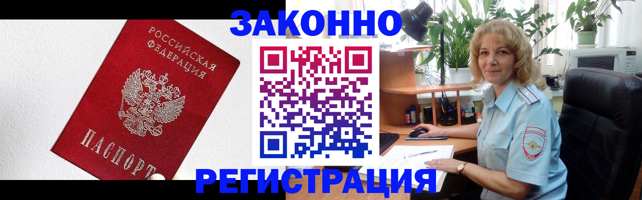 прописка в квартире в Ачинске